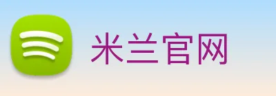 米兰官网 Logo